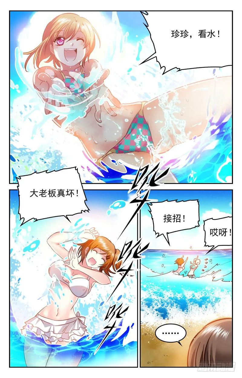 欢乐海滩 第2页