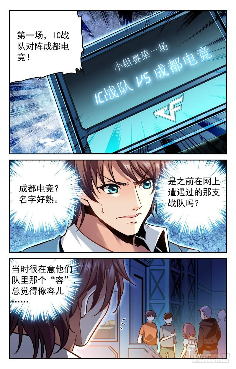 冤家聚首 第2页