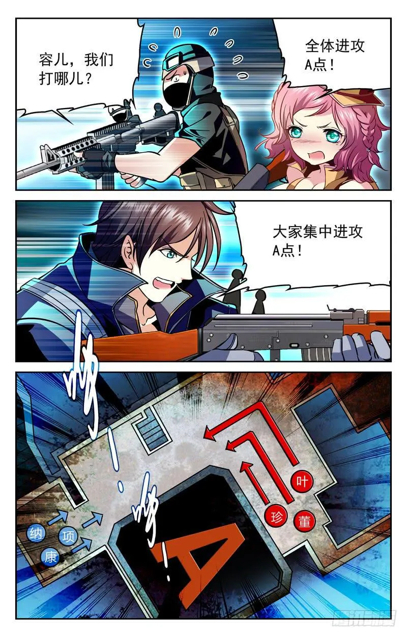 冤家聚首 第5页