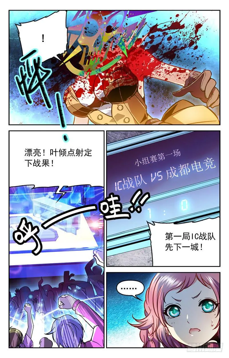 冤家聚首 第8页