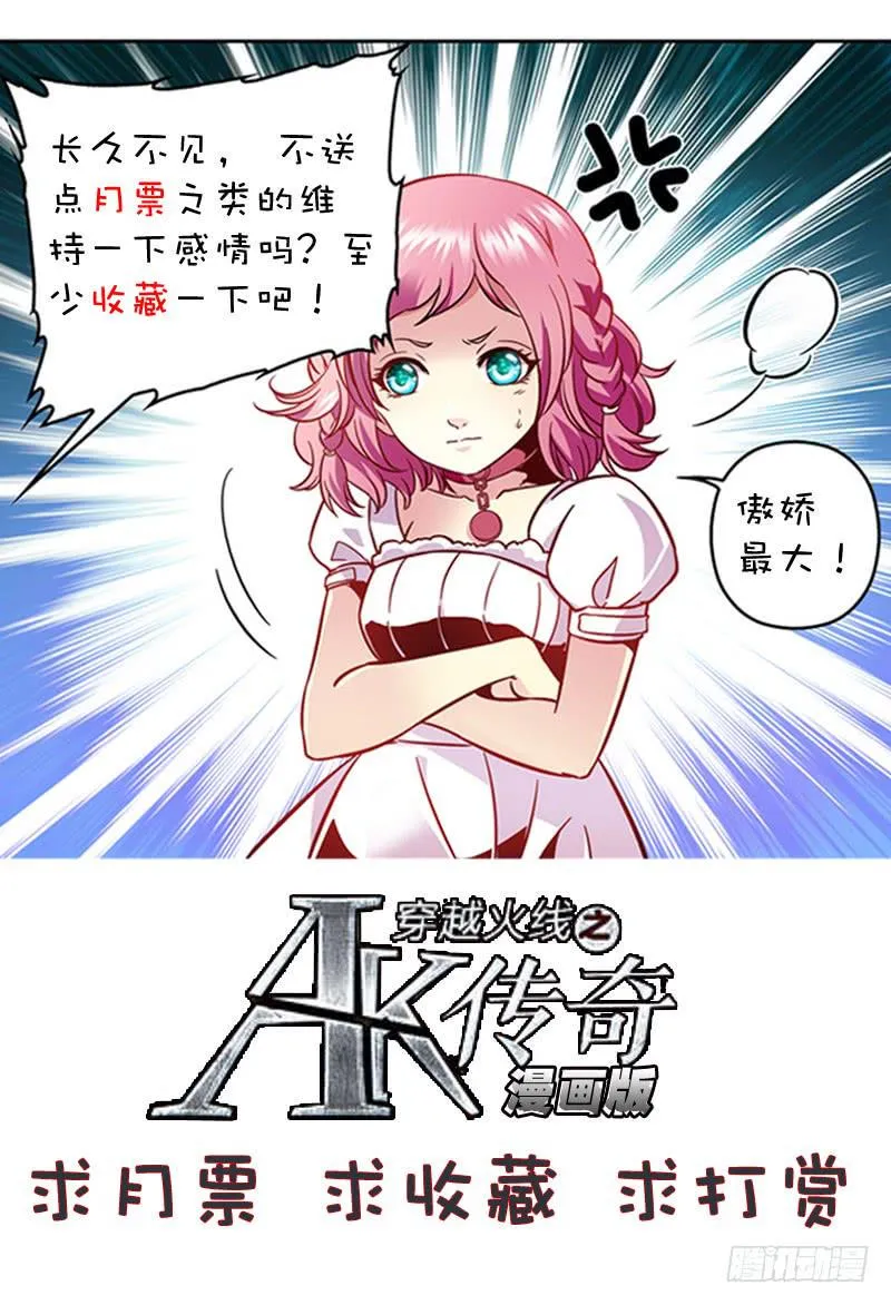 冤家聚首 第11页