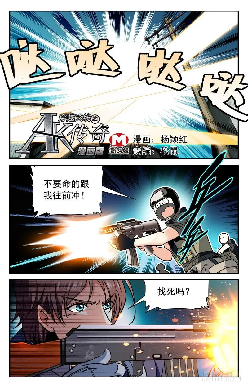 爱恨交织 第1页