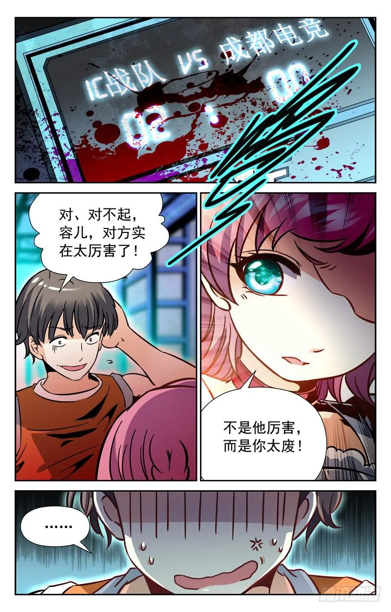爱恨交织 第2页