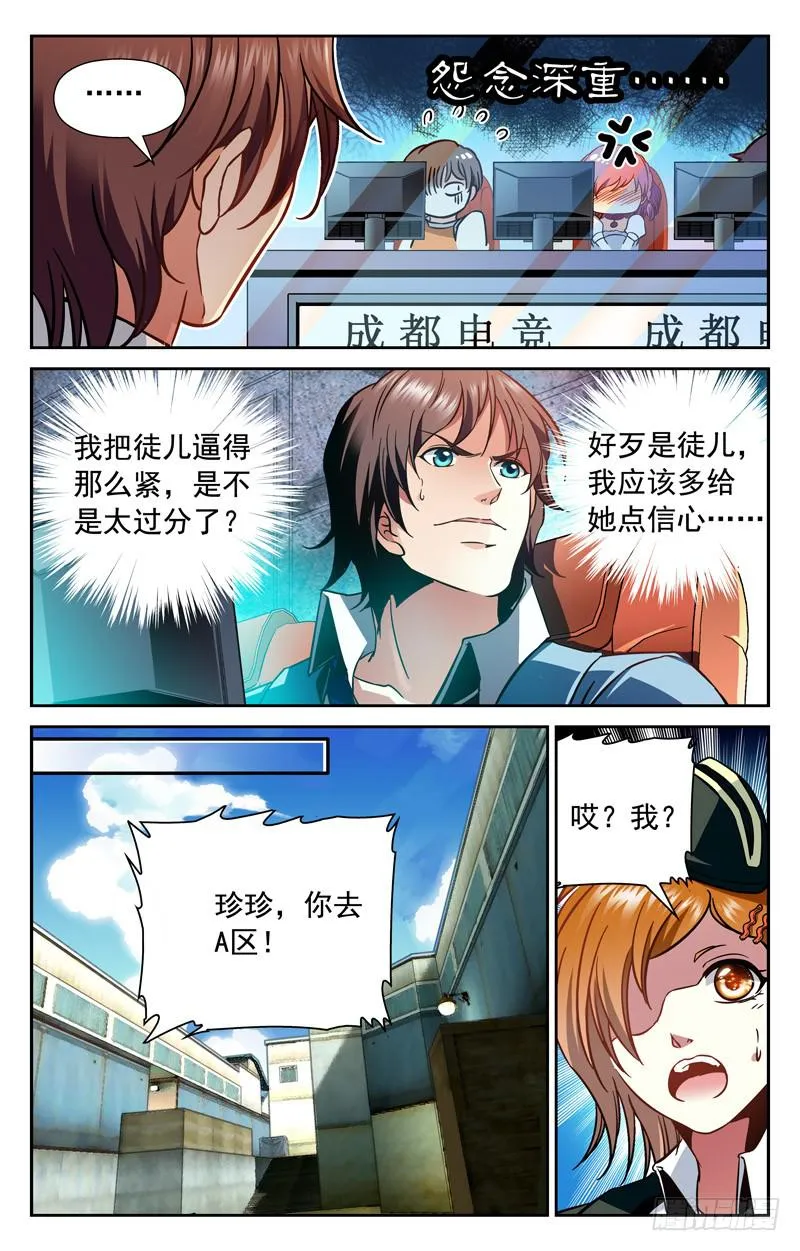 爱恨交织 第3页