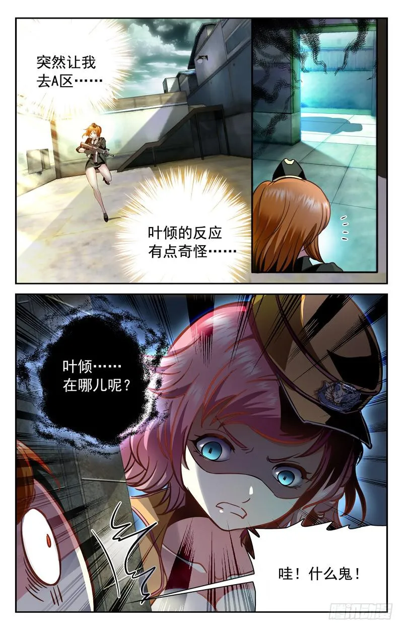 爱恨交织 第4页