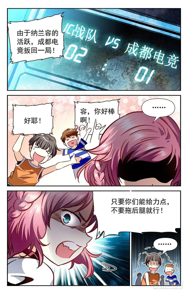 爱恨交织 第7页