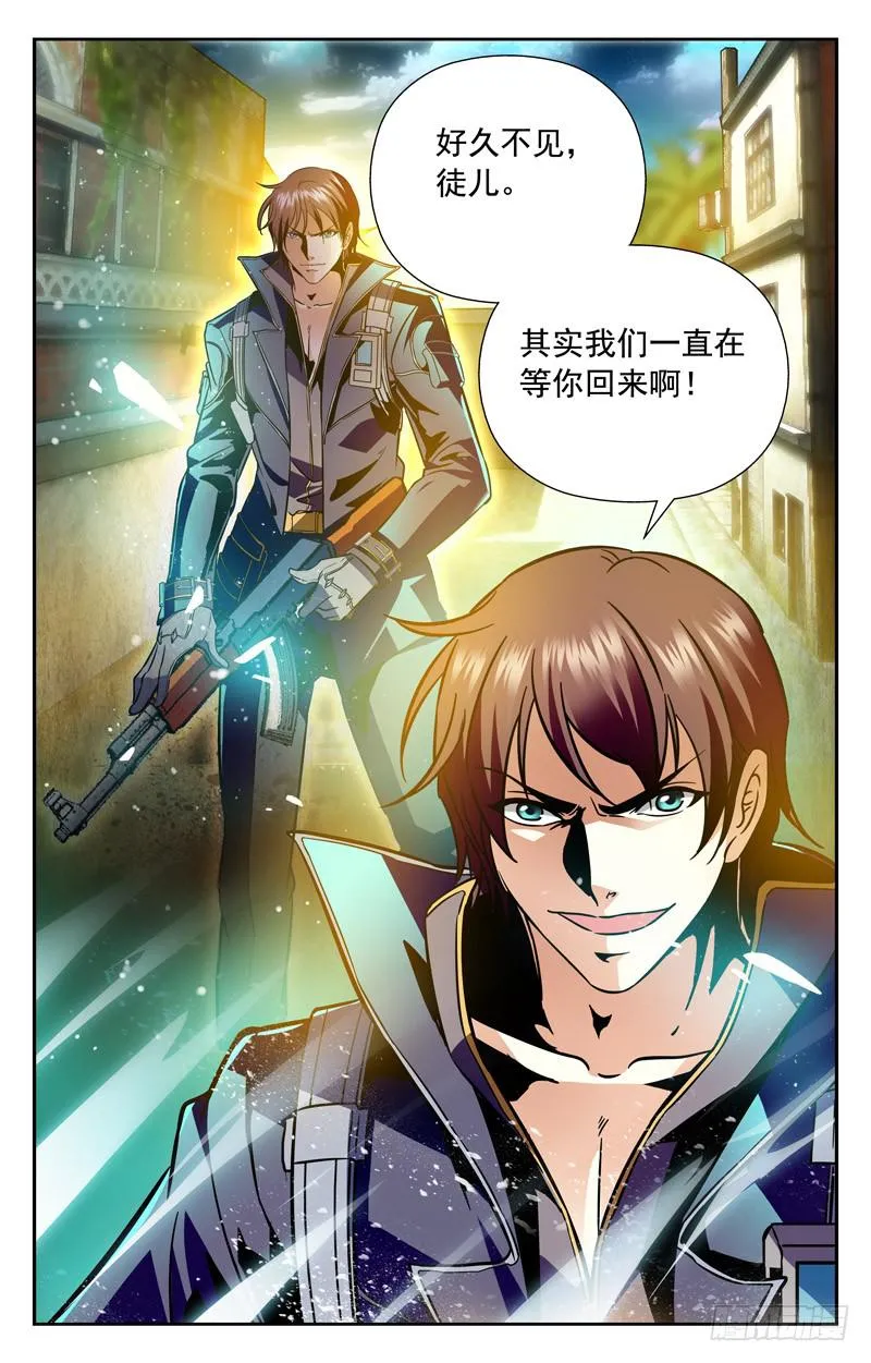 爱恨交织 第10页