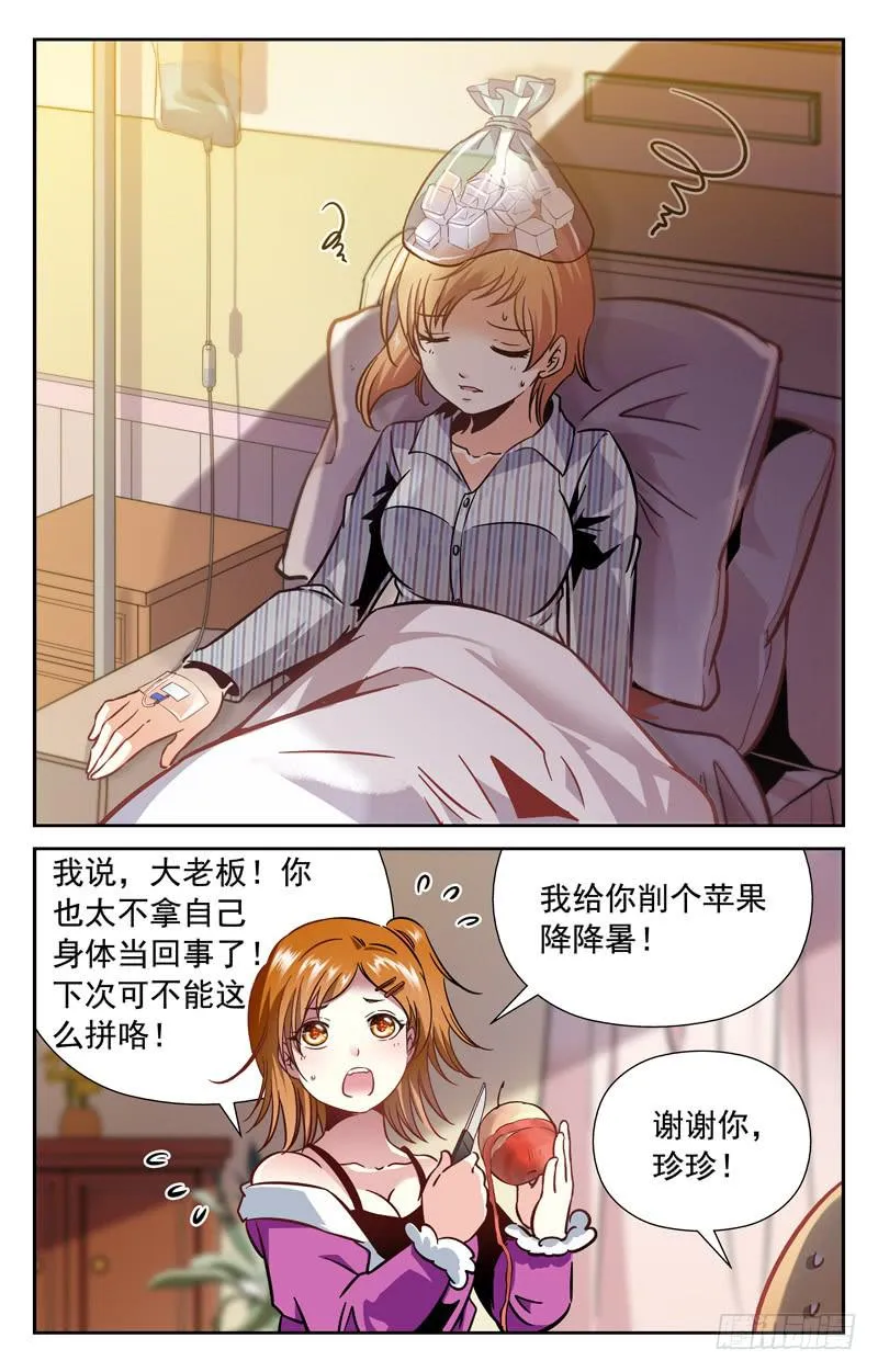 对未来的打算 第6页