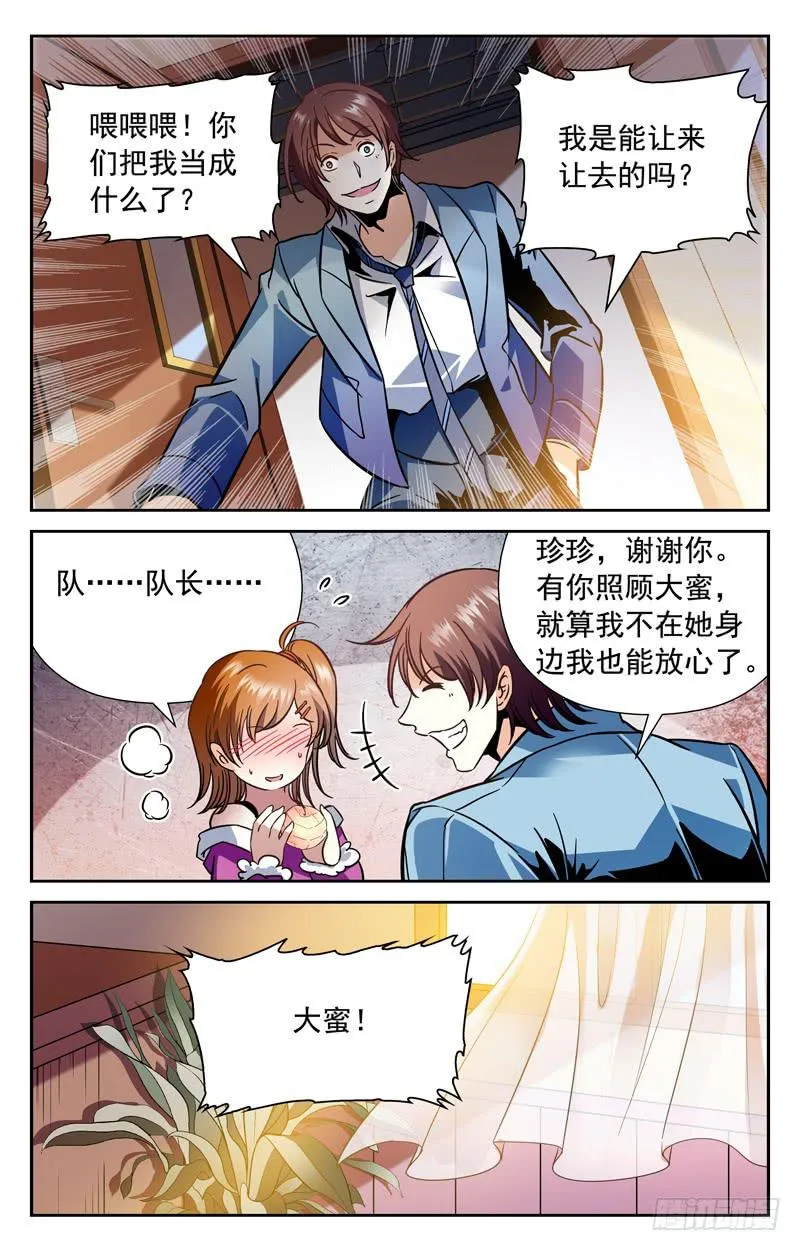 对未来的打算 第9页