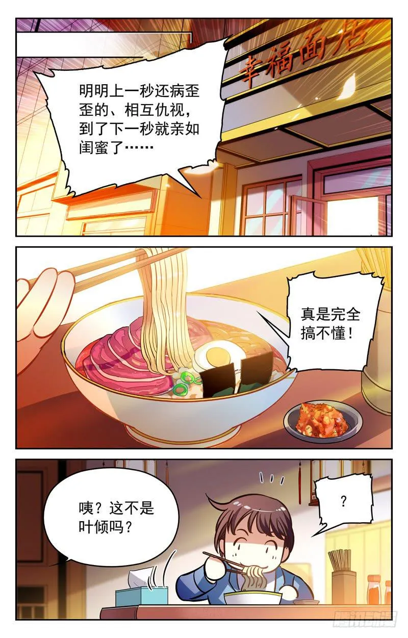 萧然带来的消息 第6页