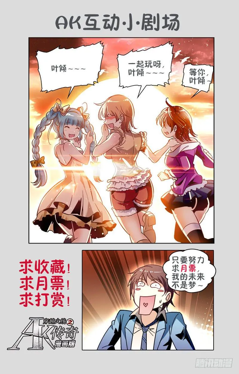萧然带来的消息 第11页