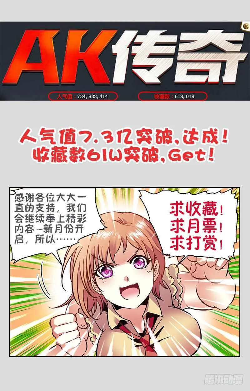 IC战队VS汉宫·QQ会员 第11页