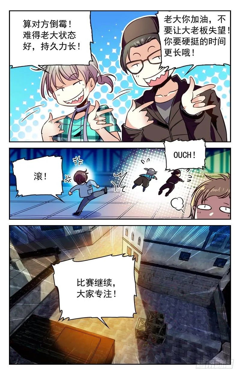 破局的关键 第4页