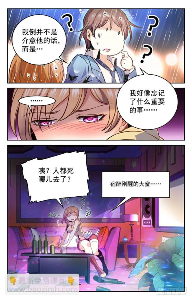 不服来战 第10页
