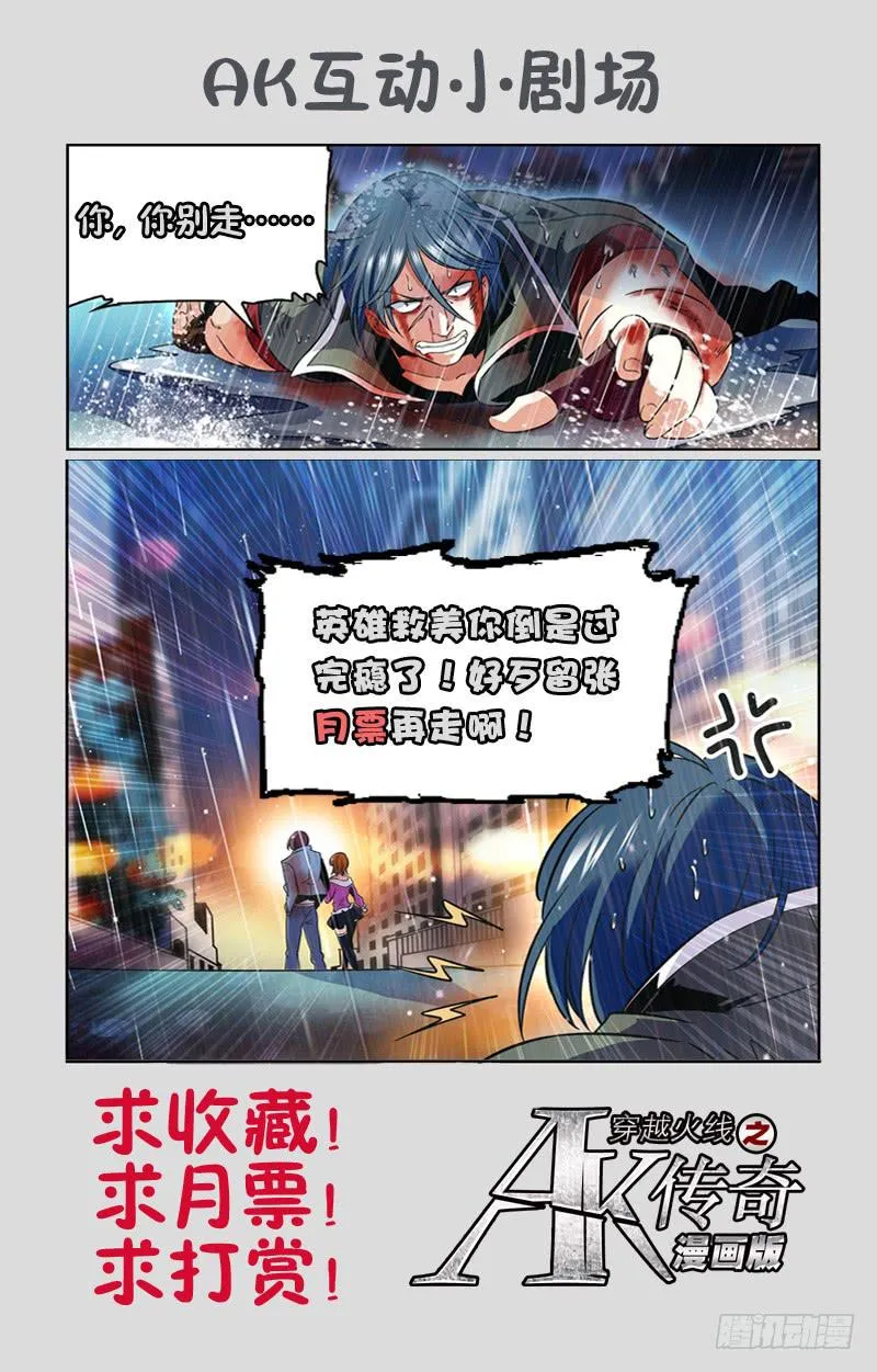 不服来战 第11页