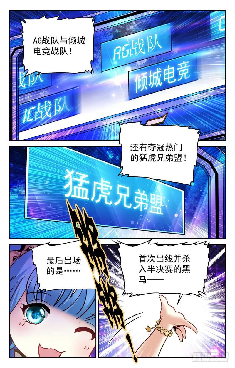 遭遇强敌 第2页