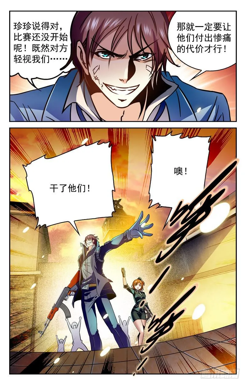 遭遇强敌 第10页