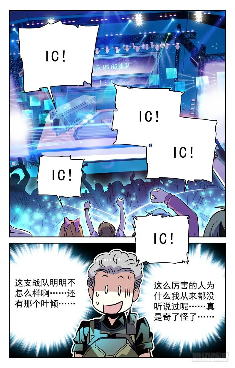 首战告捷 第10页