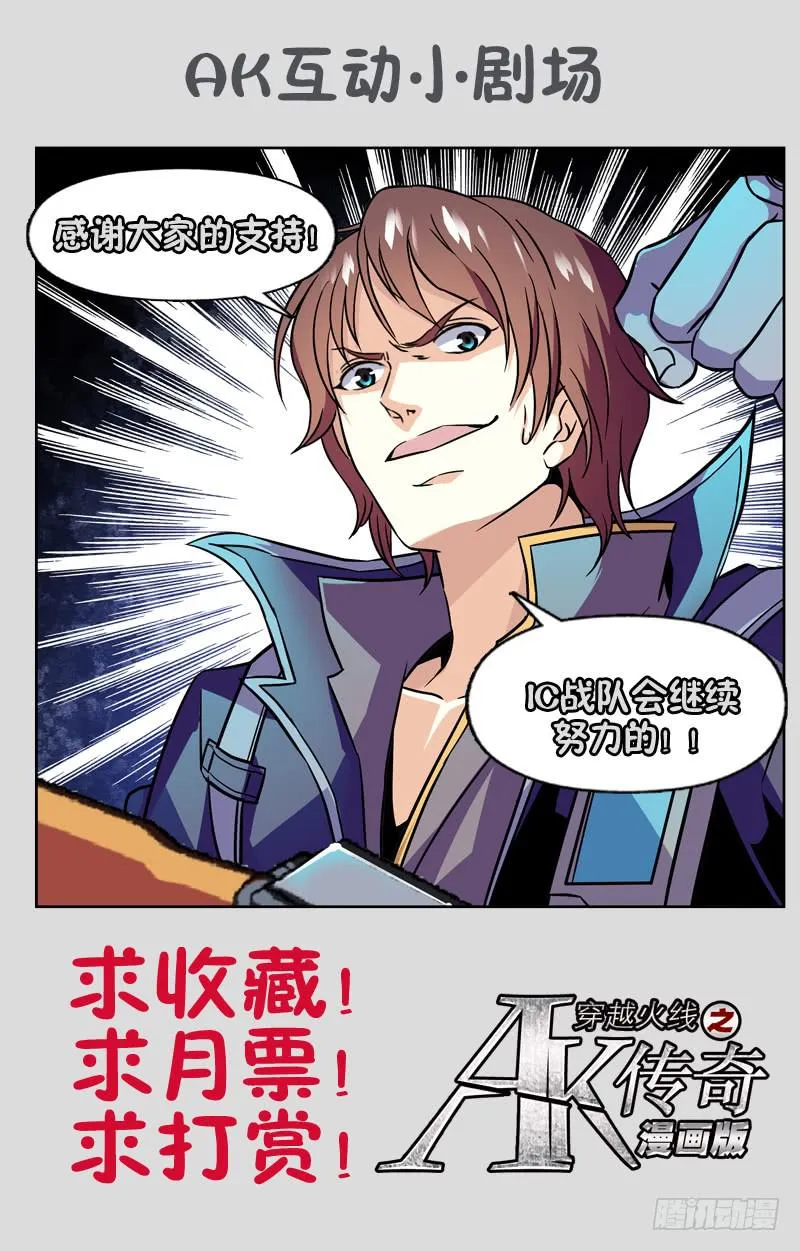 首战告捷 第11页