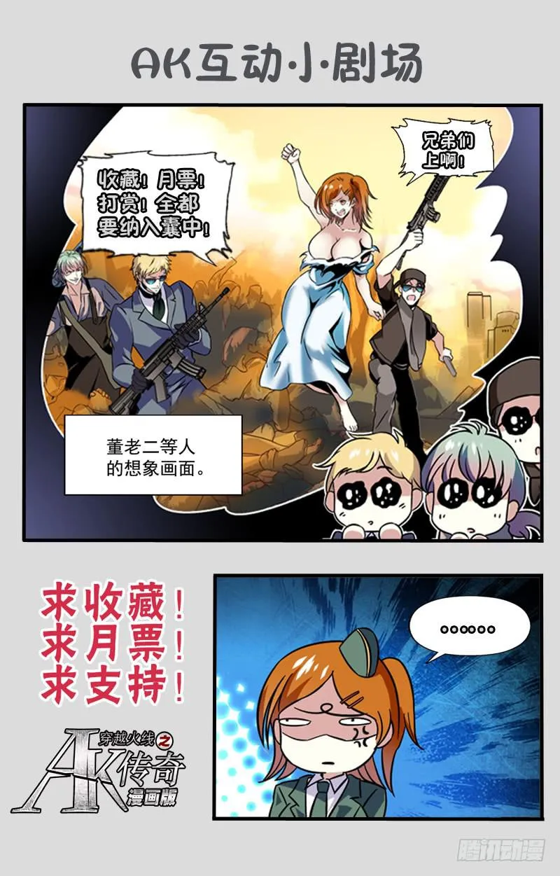 战队之魂 第11页