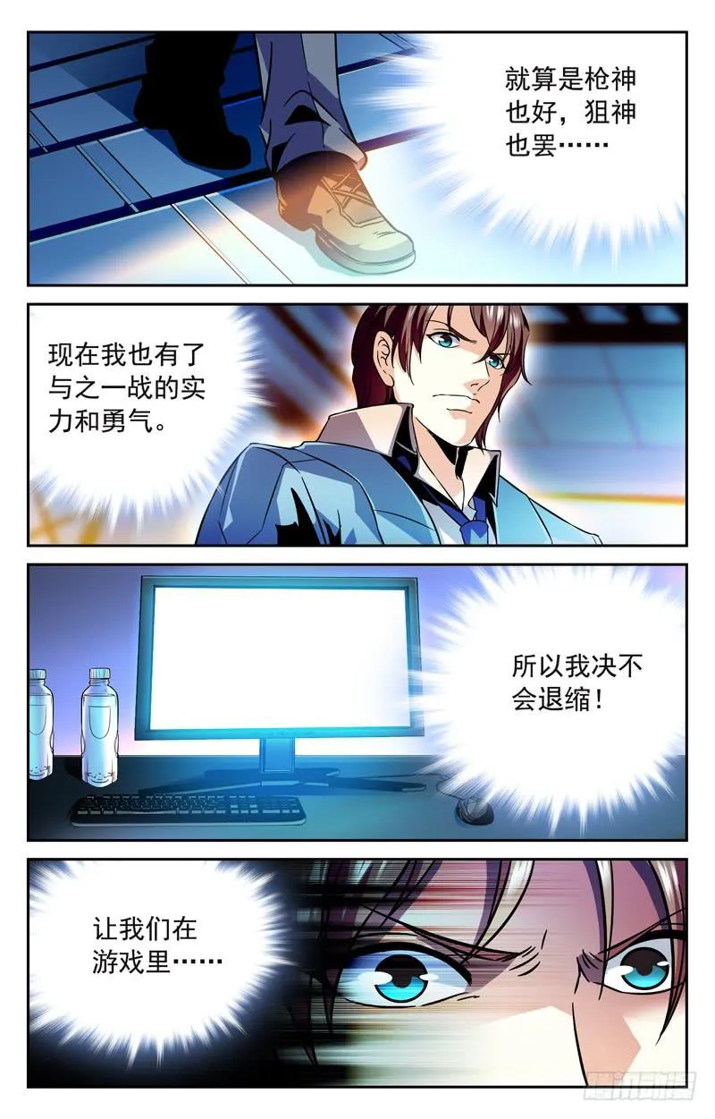 IC战队VS倾城电竞 第9页
