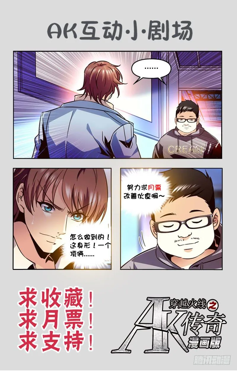 IC战队VS倾城电竞 第11页