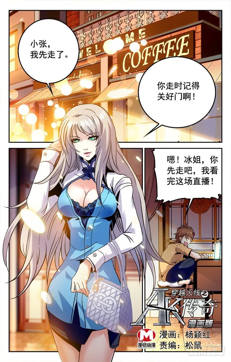 70KG的反击 第1页