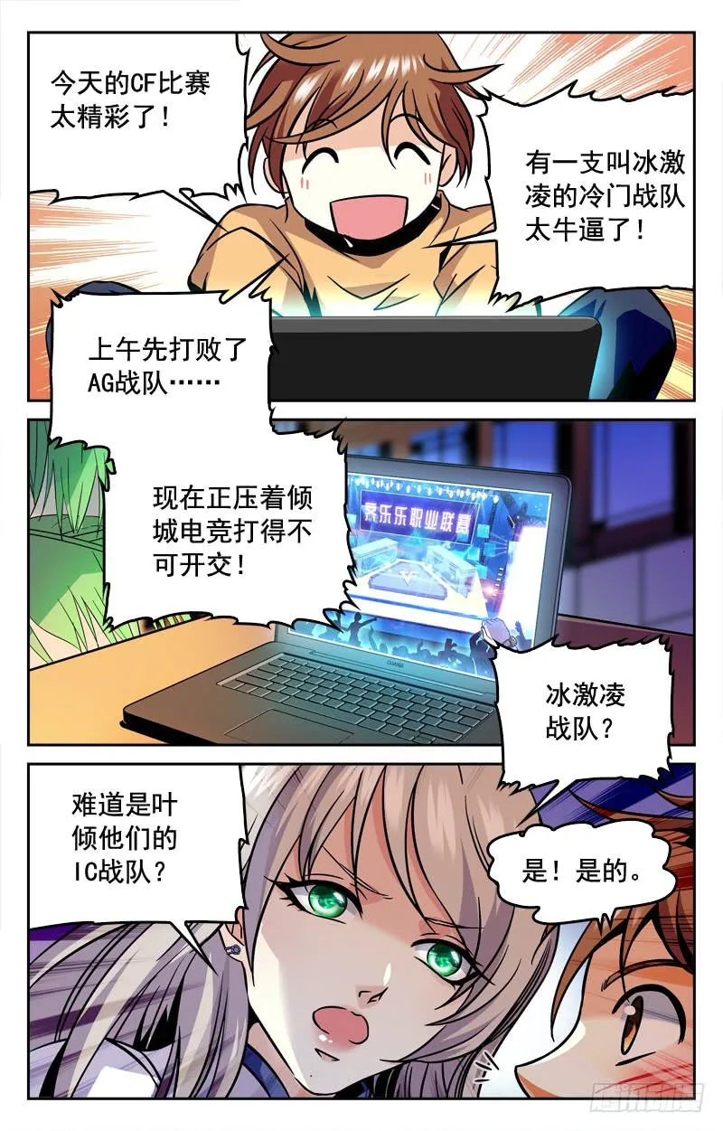 70KG的反击 第2页