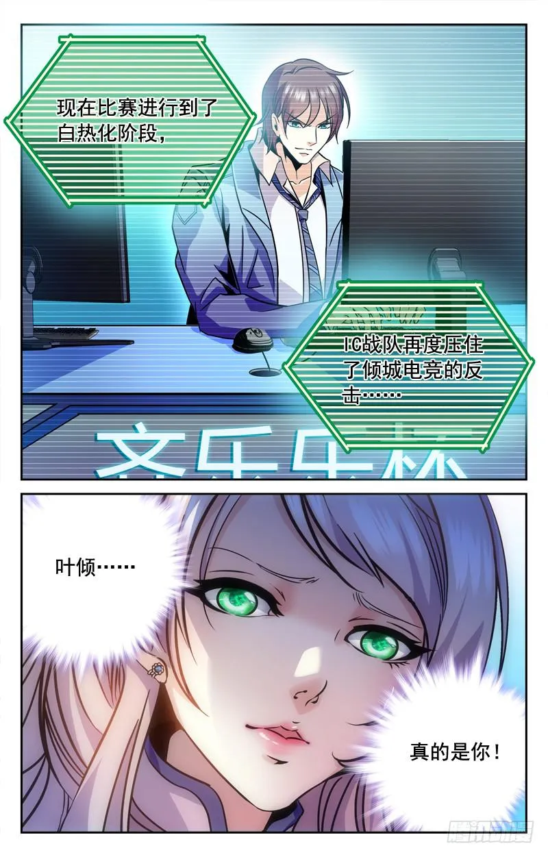70KG的反击 第3页