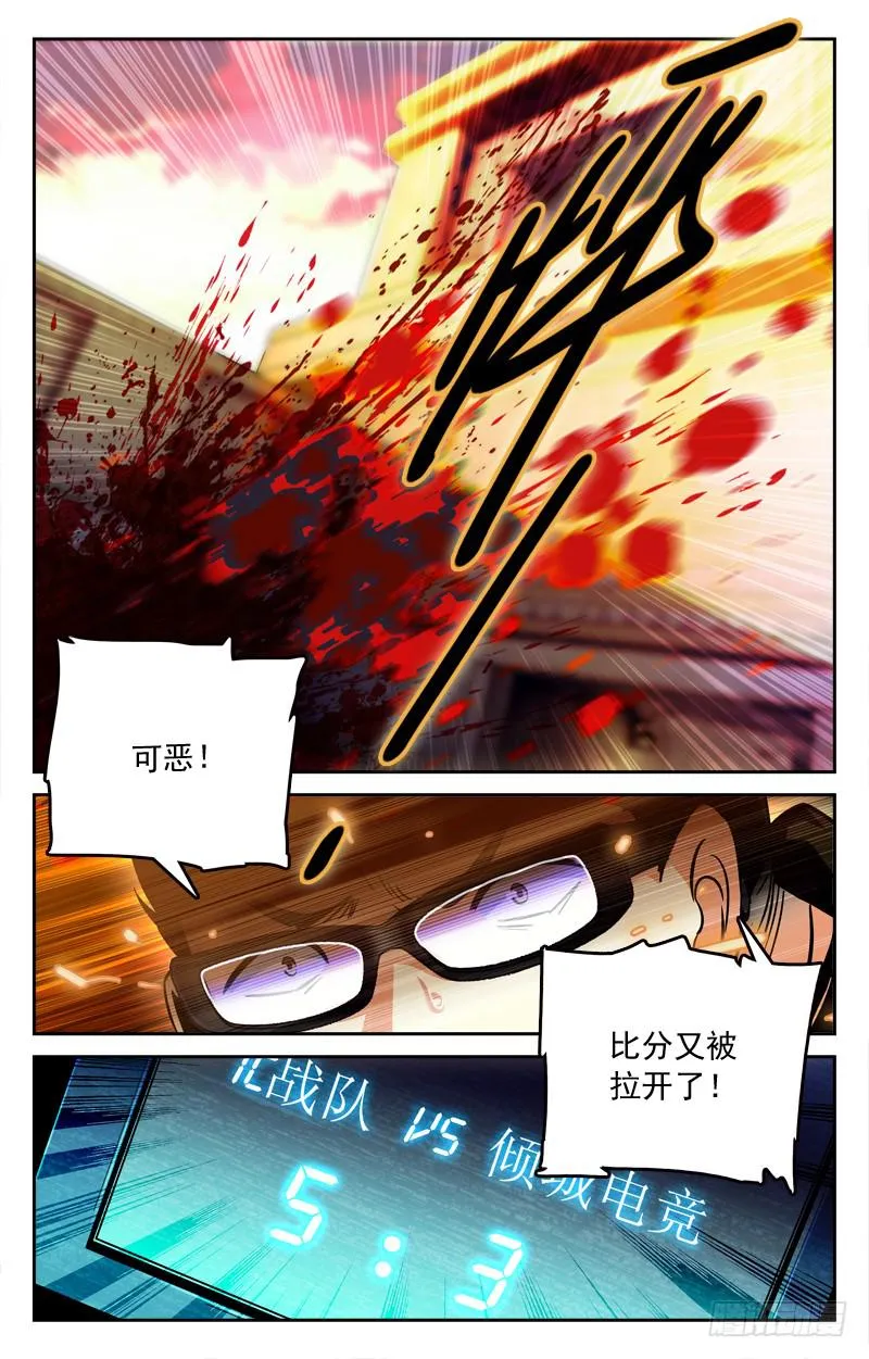70KG的反击 第8页