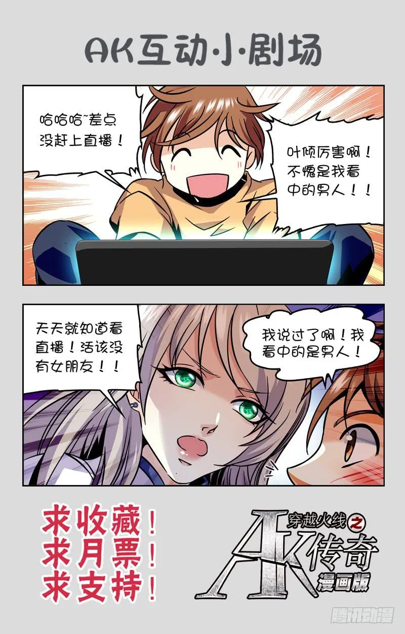 70KG的反击 第11页