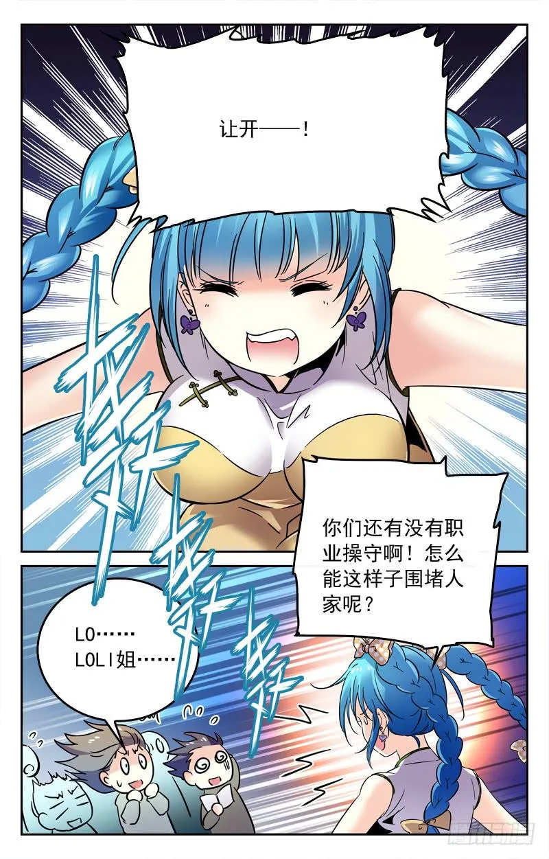决赛前夕 第4页