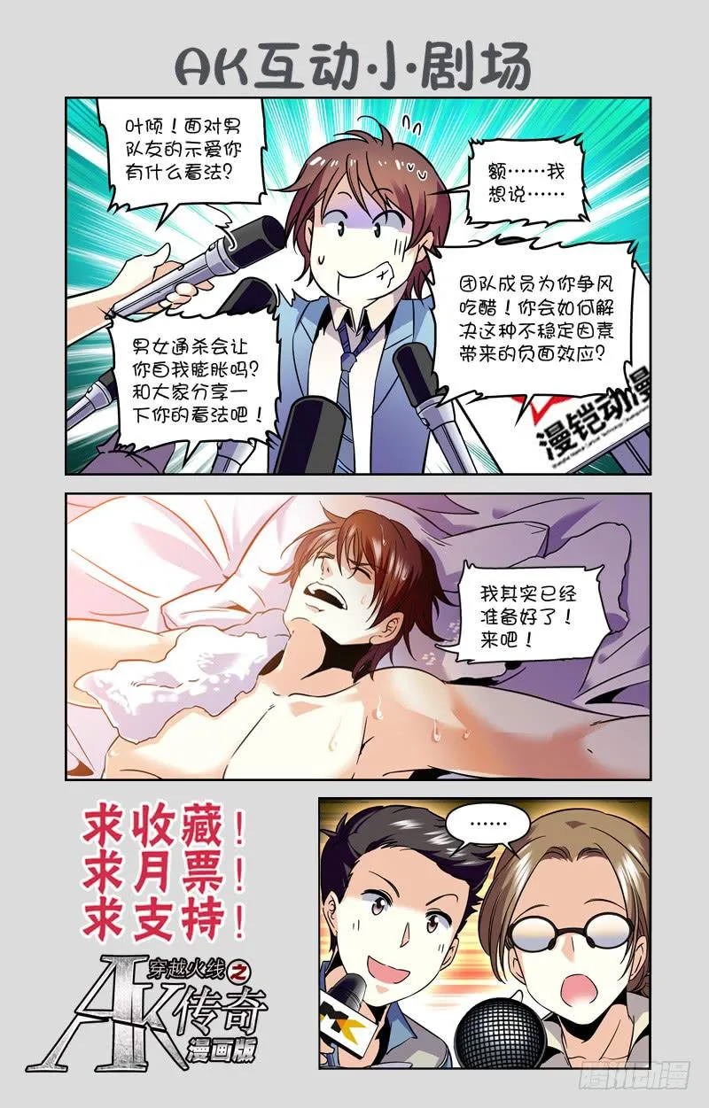 决赛前夕 第11页