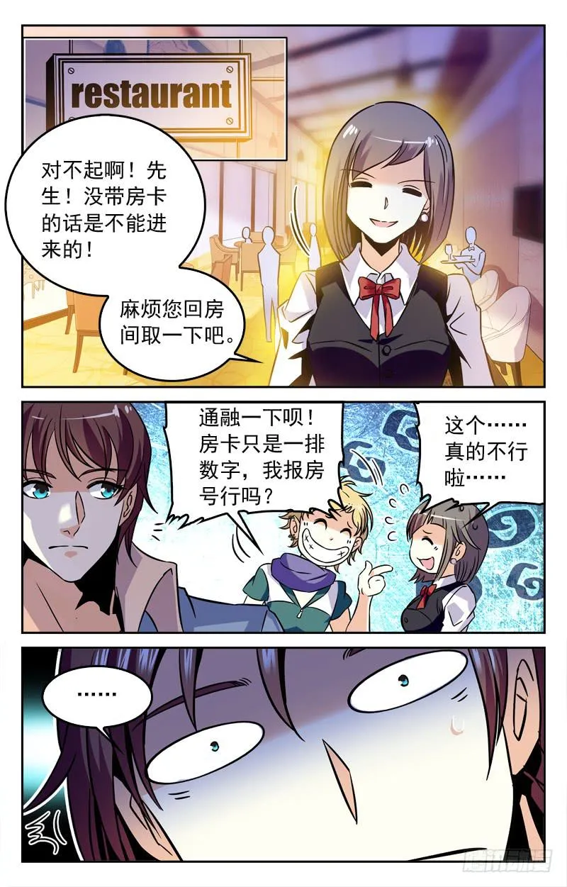 制胜法宝 第6页