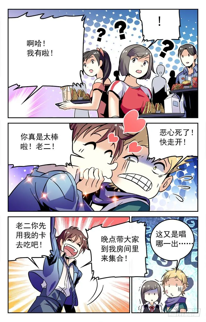 制胜法宝 第7页