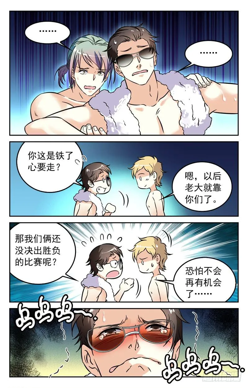 决赛：IC战队VS猛虎兄弟盟 第4页