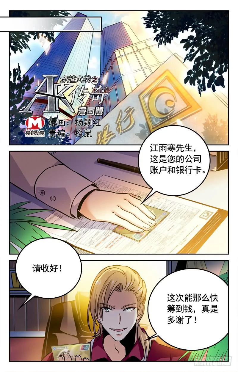 江雨寒的预测 第1页