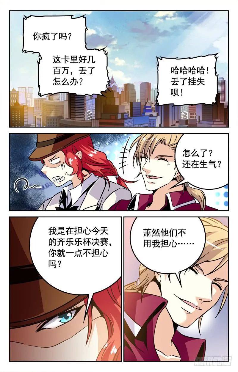 江雨寒的预测 第3页