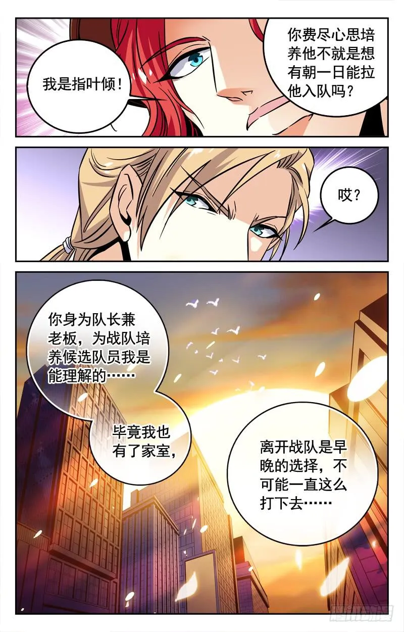 江雨寒的预测 第4页