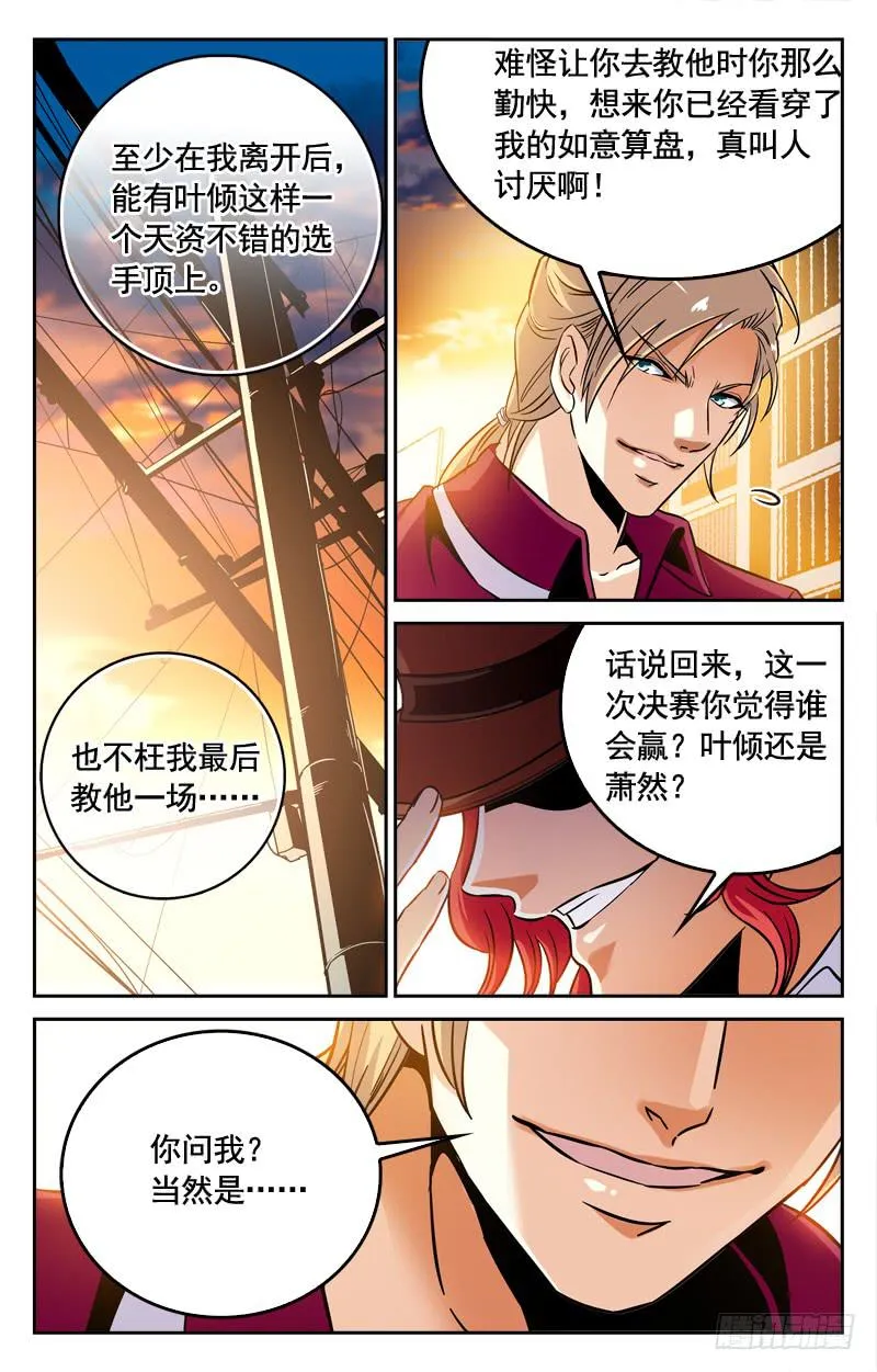 江雨寒的预测 第5页