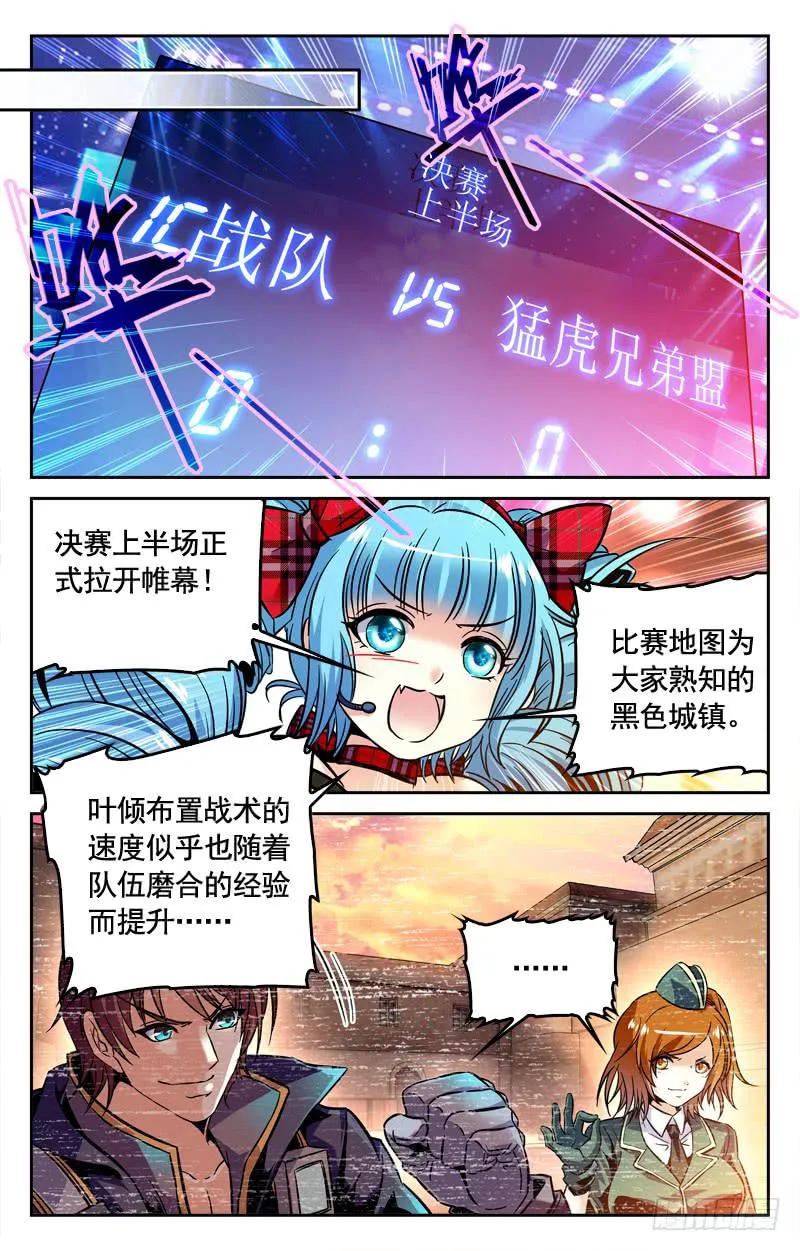 江雨寒的预测 第7页