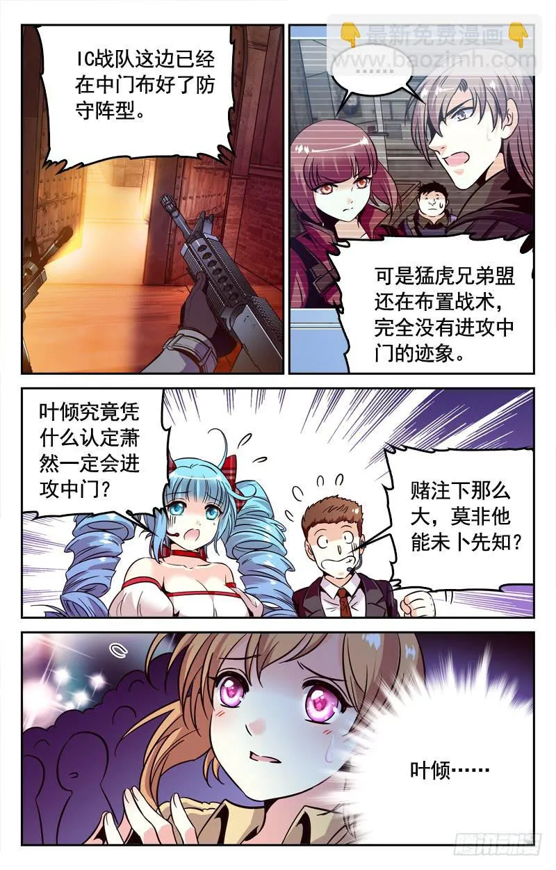 江雨寒的预测 第8页