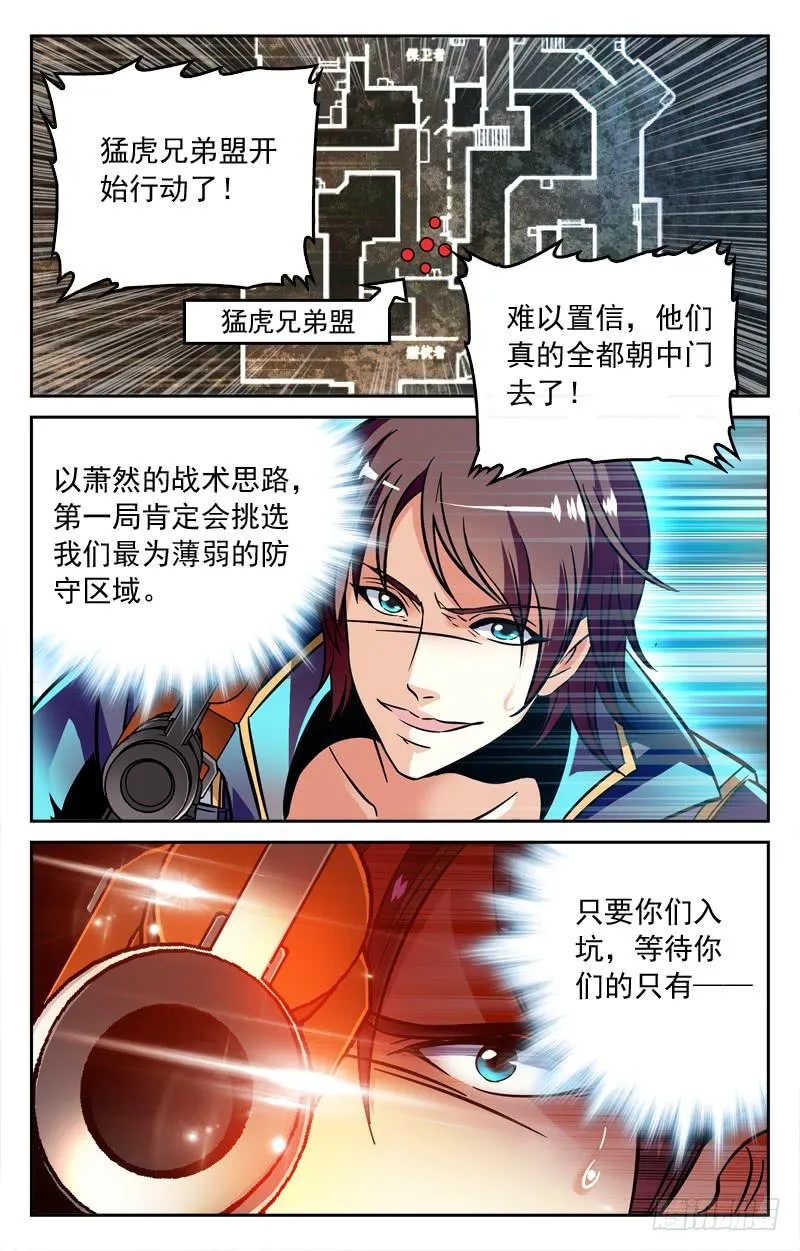 江雨寒的预测 第9页