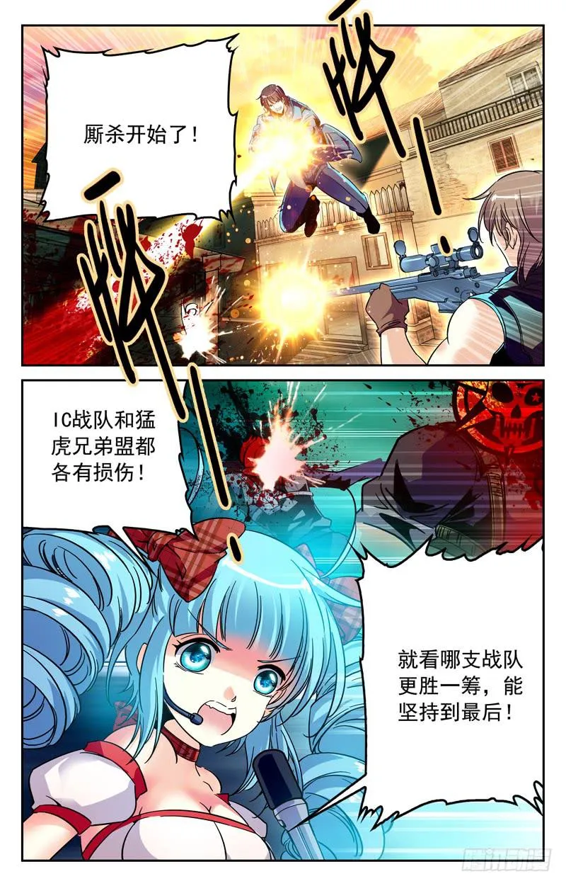 旗鼓相当 第9页