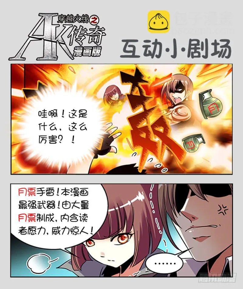 旗鼓相当 第11页