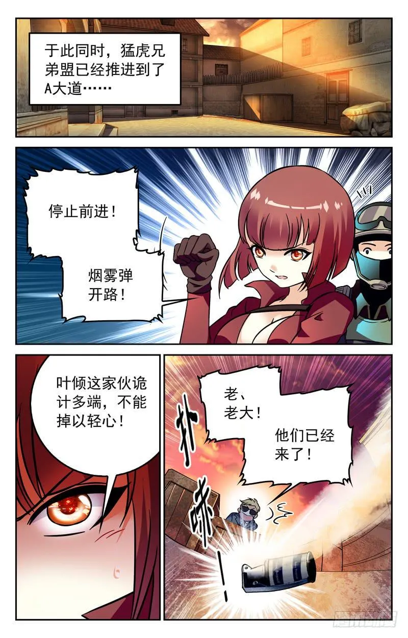 比分追平 第3页