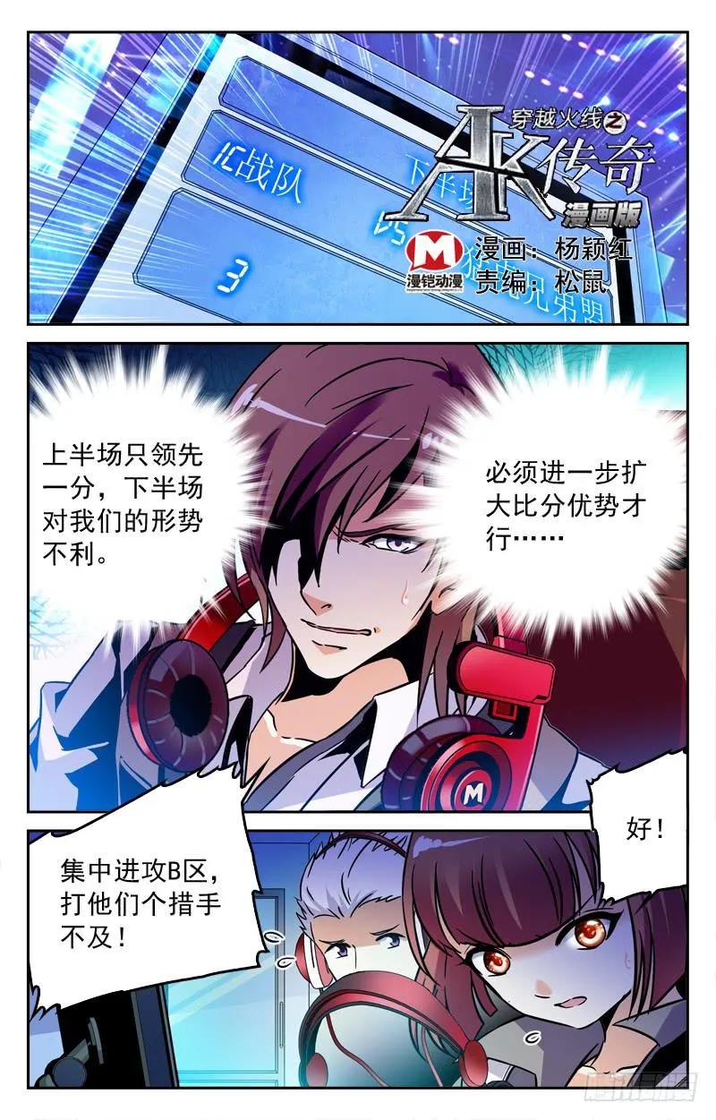 战况激烈 第1页