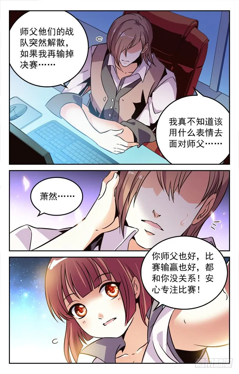 战况激烈 第5页