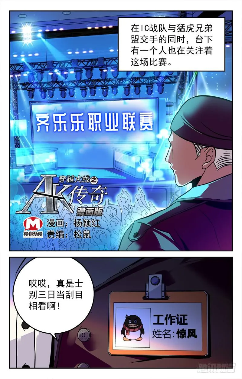 关门打虎 第1页