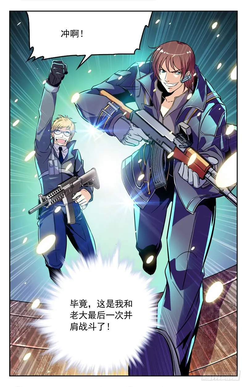 关门打虎 第7页